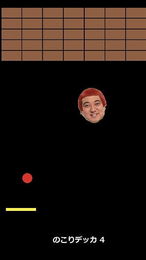 画像ギャラリー No.005のサムネイル画像 / 2020年R-1王者の野田クリスタルさんが企画開発する「野田ゲー」が吉本興業公式アプリにて配信開始