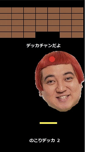 画像ギャラリー No.006のサムネイル画像 / 2020年R-1王者の野田クリスタルさんが企画開発する「野田ゲー」が吉本興業公式アプリにて配信開始