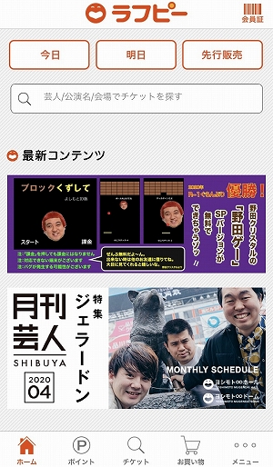 画像ギャラリー No.007のサムネイル画像 / 2020年R-1王者の野田クリスタルさんが企画開発する「野田ゲー」が吉本興業公式アプリにて配信開始