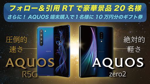 ���������꡼ No.001�Υ���ͥ������ / ��RAGE 2020 Summer powered by AQUOS�ס��ȥåץ��ݥ󥵡��˥��㡼�פ�ޤ��뤳�Ȥ����� 