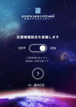 ���������꡼ No.003�Υ���ͥ������ / ������Ω60��ǯ�����̴����ϵ�UFO����å��㡼�פ�ץ쥤���ϵ嵬�Ϥ�UFO����å��㡼�ǡ������椫��Υǥ�����ץ饤���򥭥�å����衪