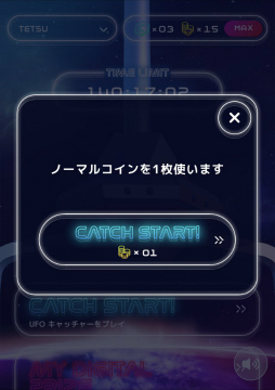 ���������꡼ No.004�Υ���ͥ������ / ������Ω60��ǯ�����̴����ϵ�UFO����å��㡼�פ�ץ쥤���ϵ嵬�Ϥ�UFO����å��㡼�ǡ������椫��Υǥ�����ץ饤���򥭥�å����衪