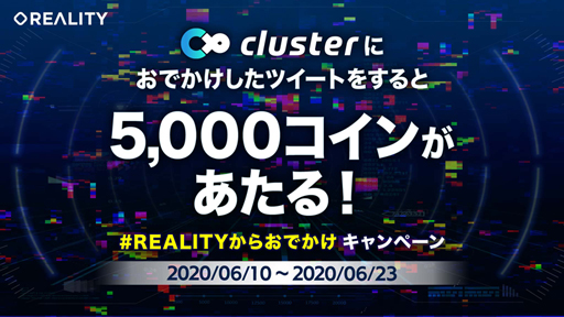 ���������꡼ No.003�Υ���ͥ������ / �С������饤���ۿ����ץ��REALITY�ס��С������SNS��cluster�פȤΥ��Х���Ϣ�ȵ�ǽ���꡼��
