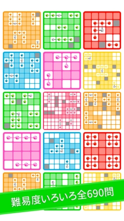 画像ギャラリー No.004のサムネイル画像 / 数と形の脳トレパズル「ロジックドットEX」がApp Passで配信開始