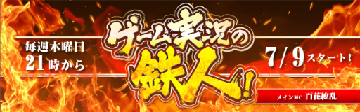 画像ギャラリー No.005のサムネイル画像 / Mildomで,ゲーム生配信番組「MildomTV」が配信スタート