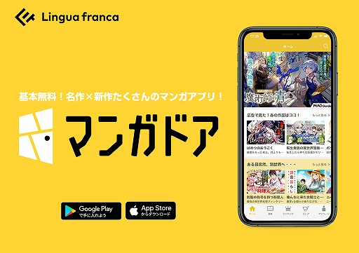 画像ギャラリー No.003のサムネイル画像 / 「マンガドア」でボイスコミック第1弾・コミック版 BanG Dream! バンドリが8月1日から配信