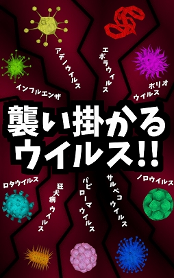 ���������꡼ No.002�Υ���ͥ������ / �����륹�༣�������VIRUS REMOVE�פ��緿���åץǡ��Ȥ��»�