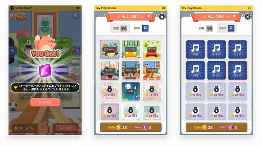 インストール不要のline内ゲームアプリ プレイルーム が無料で提供開始