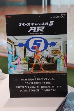 画像ギャラリー No.006のサムネイル画像 / 「スペースチャンネル5 AR」をメディア向け体験会で先行プレイ。自分の部屋に,うららとモロ星人達が出現!