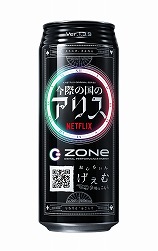 画像ギャラリー No.009のサムネイル画像 / 「今際の国のアナタ」が配信スタート。エナドリ“ZONe”と“今際の国のアリス”のコラボゲーム