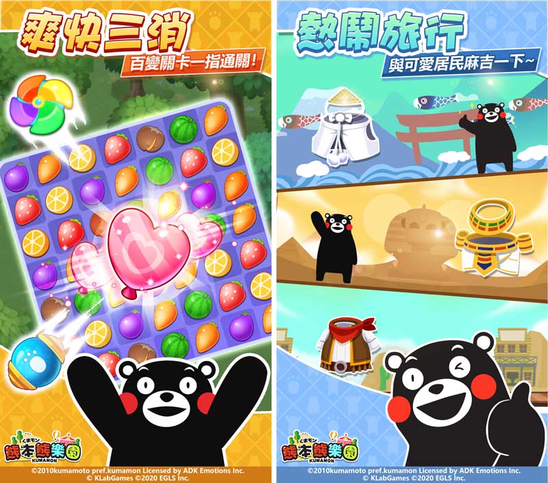 画像集 001 くまモン 遊園地を舞台にしたスマホ向け新作ゲームの