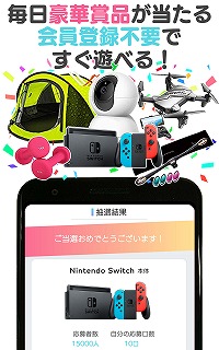 画像ギャラリー No.004のサムネイル画像 / 「懸賞ロジック」の公式Twitterでフォロー&RTキャンペーンが開催