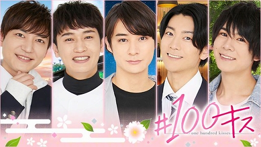 画像ギャラリー No.002のサムネイル画像 / チャット小説「#100キス」,3月の配信スケジュールが公開