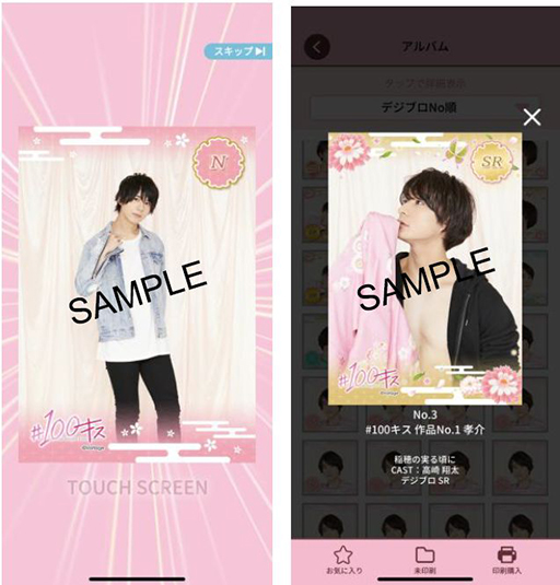 画像ギャラリー No.003のサムネイル画像 / チャット小説「#100キス」,3月の配信スケジュールが公開