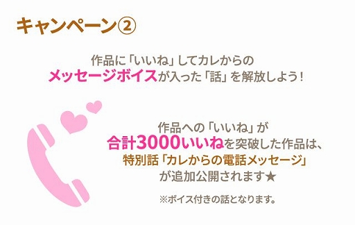 画像ギャラリー No.007のサムネイル画像 / チャット小説「#100キス」,3月の配信スケジュールが公開