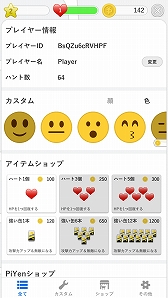 画像ギャラリー No.005のサムネイル画像 / スマホ向け鬼ごっこゲーム「ぴえんハント」の配信がスタート