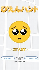 画像ギャラリー No.006のサムネイル画像 / スマホ向け鬼ごっこゲーム「ぴえんハント」の配信がスタート