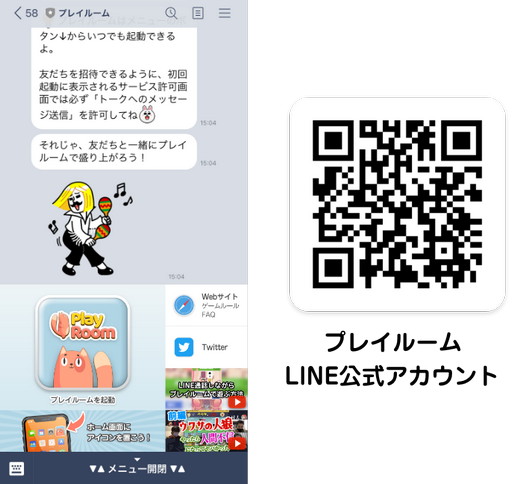 LINE֥ץ쥤롼פ˿֤ؤޥפо