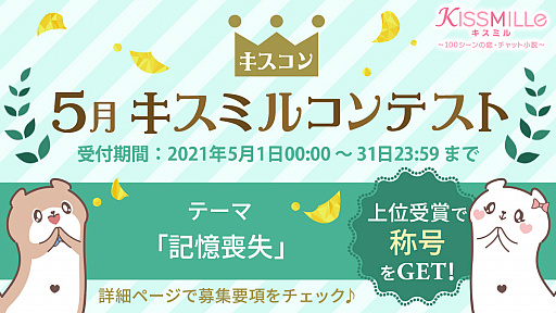 ꡼ No.001Υͥ / åȾ⥢ץKISSMILLeסߥ륳ƥ2021ǯ5ŷ