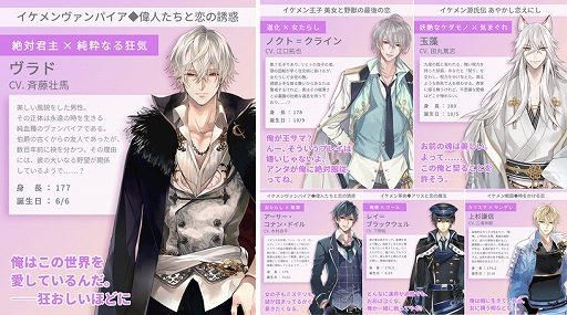 画像ギャラリー No.003のサムネイル画像 / アラーム&カレンダーアプリ“イケメンカレンダー”にヴラド(CV:斉藤壮馬さん)が追加