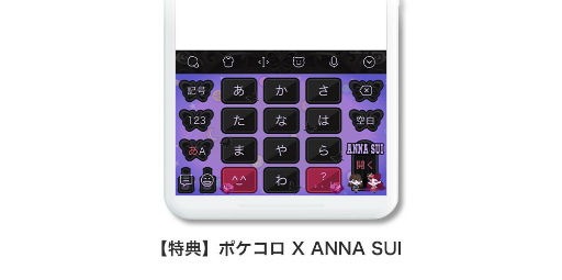 画像ギャラリー No.002のサムネイル画像 / 「Simeji」,ポケコロ×ANNA SUIのコラボきせかえを配信