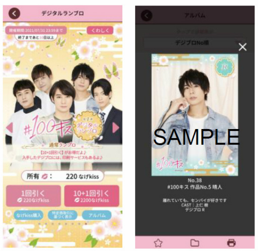 画像ギャラリー No.007のサムネイル画像 / 「KISSMILLe」,俳優コラボチャット小説シリーズ最新作の7月配信スケジュールが公開