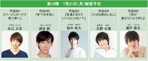 画像ギャラリー No.010のサムネイル画像 / 「KISSMILLe」,俳優コラボチャット小説シリーズ最新作の7月配信スケジュールが公開