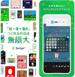 画像ギャラリー No.002のサムネイル画像 / プログラミングアプリ「Springin’」を使った小学生限定ゲームアワード“モーリーファンタジーアワード”が開催