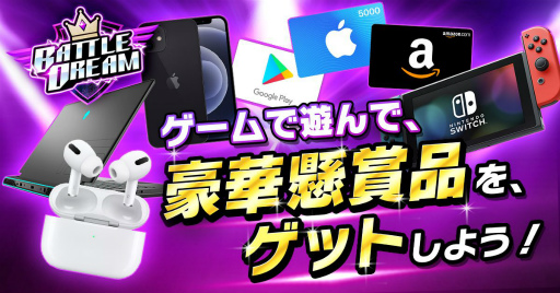 画像ギャラリー No.004のサムネイル画像 / 「バトルドリーム」の新たな懸賞品は日本三景のひとつ,松島湾の無人島