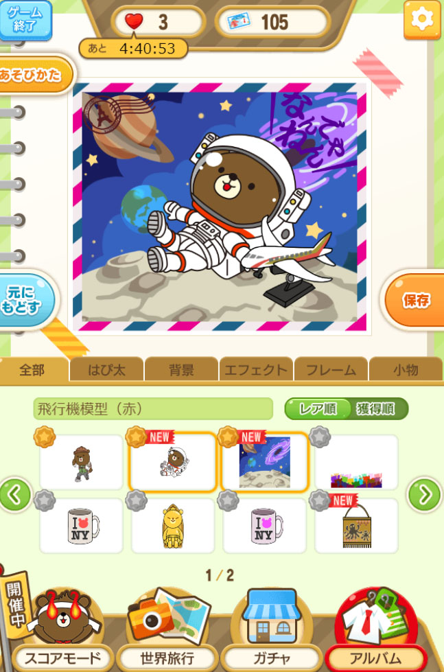 画像集no 005 はぴ太のワールドツアーズ に夏限定アイテムが9 画像集no 005 はぴ太のワールドツアーズ に夏限定アイテムが9