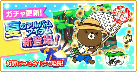 はぴ太のワールドツアーズ に夏限定アイテムが9月1日まで登場 関西電力のキャラクター はぴ太を夏らしく着せ替えよう はぴ太のワールドツアーズ に夏限定アイテムが9月1日まで登場 関西電力のキャラクター はぴ太を夏らしく着せ替えよう