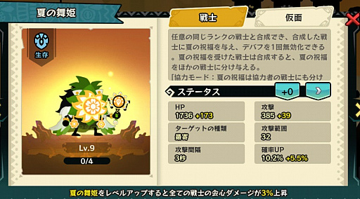 画像集#002のサムネイル/“リアルタイムディフェンスゲーム”「クレイジーカクーム」，アップデートが配信