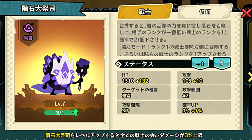 画像集#003のサムネイル/“リアルタイムディフェンスゲーム”「クレイジーカクーム」，アップデートが配信