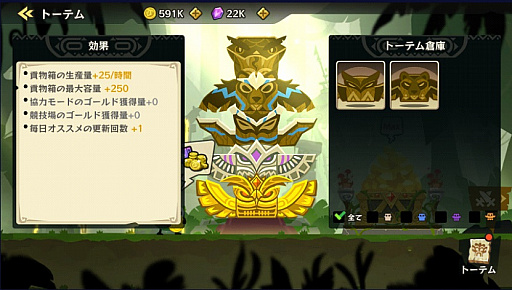 画像集#004のサムネイル/“リアルタイムディフェンスゲーム”「クレイジーカクーム」，アップデートが配信