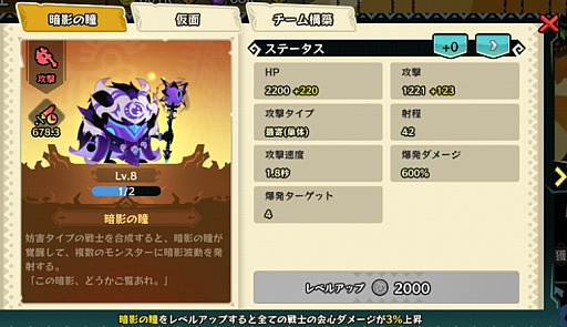 画像集#005のサムネイル/“リアルタイムディフェンスゲーム”「クレイジーカクーム」，アップデートが配信