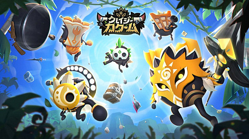 画像集#007のサムネイル/“リアルタイムディフェンスゲーム”「クレイジーカクーム」，アップデートが配信