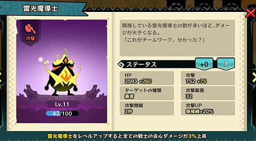 画像集#012のサムネイル/“リアルタイムディフェンスゲーム”「クレイジーカクーム」，アップデートが配信