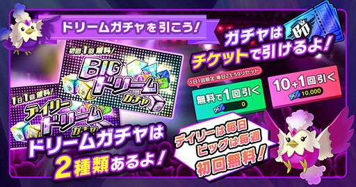 画像ギャラリー No.002のサムネイル画像 / 「バトルドリーム」にリアルな景品が当たるドリームガチャ機能が登場