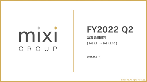 画像ギャラリー No.001のサムネイル画像 / ミクシィ,2022年3月期 第2四半期の決算説明会レポート。減収傾向の「モンスト」は,年末年始に向けたコラボ施策で盛り上がりを創出