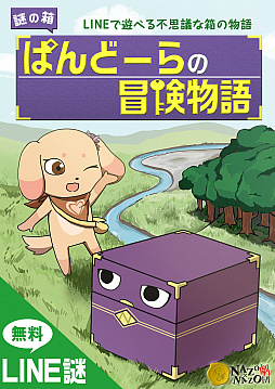 ���������꡼ No.003�Υ���ͥ������ / ̵����ͷ�٤���򤭥������LINE��򤭥����ࡪ�Ѥ�ɡ�����˲��δ�˾�Сʥ饹�ȥ������ˡפ��ۿ���