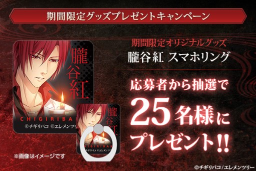 画像ギャラリー No.002のサムネイル画像 / ホラーBLゲーム「チギリバコ」,赤城“紅ルート”の8〜10話が配信開始