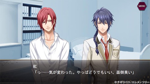 画像ギャラリー No.004のサムネイル画像 / ホラーBLゲーム「チギリバコ」,赤城“紅ルート”の8〜10話が配信開始