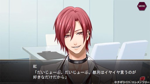 画像ギャラリー No.005のサムネイル画像 / ホラーBLゲーム「チギリバコ」,赤城“紅ルート”の8〜10話が配信開始