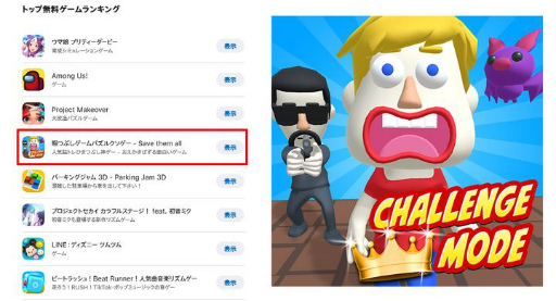 画像ギャラリー No.001のサムネイル画像 / 「Save them all」が2021年のApp Store Awards無料ゲーム部門で第4位を受賞