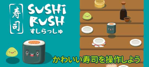 画像ギャラリー No.010のサムネイル画像 / 「タワーボクサー」と「すしらっしゅ」がau Webポータル内で配信開始