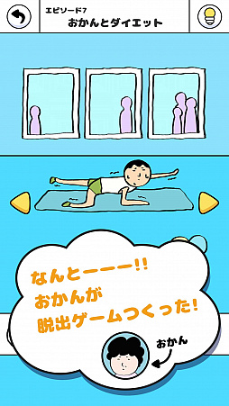 画像集#002のサムネイル/Android向けアプリ「おかんが考えた脱出ゲーム」配信開始