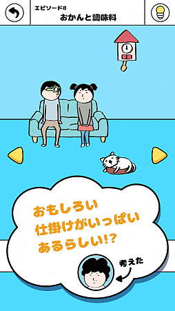 画像集#003のサムネイル/Android向けアプリ「おかんが考えた脱出ゲーム」配信開始