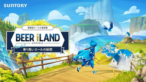 ���������꡼ No.001�Υ���ͥ������ / 37���ͤ�ͷ����ӡ��볦�Υ���ǥ��󥰡�BEER iLAND�פο���EP2�ȹ��⤤���������̩�ɤ˿���Ƥߤ�