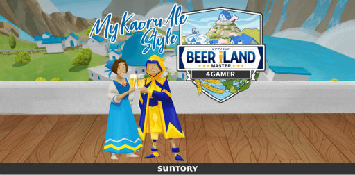 ���������꡼ No.018�Υ���ͥ������ / 37���ͤ�ͷ����ӡ��볦�Υ���ǥ��󥰡�BEER iLAND�פο���EP2�ȹ��⤤���������̩�ɤ˿���Ƥߤ�