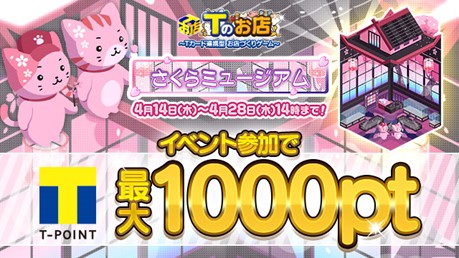 ���������꡼ No.001�Υ���ͥ������ / T������Ϣư���������T�Τ�Ź�פǡȤ�����ߥ塼�����।�٥�ȡɳ�����